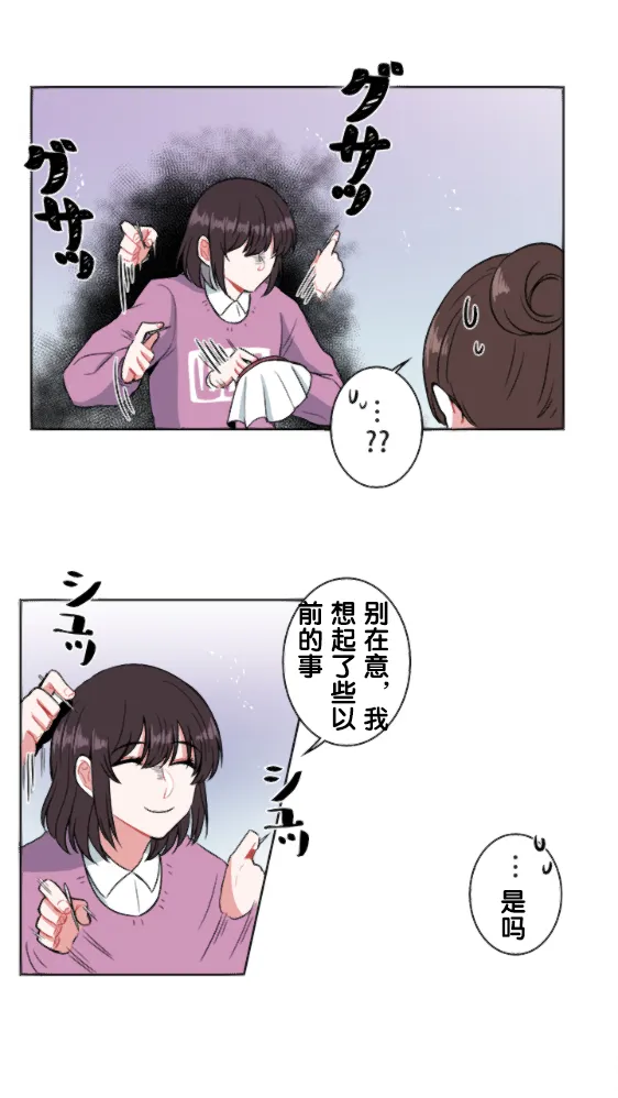 第6话 第28页