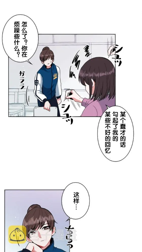 第6话 第29页