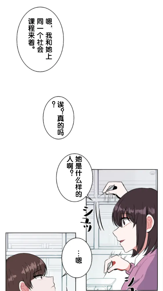 第6话 第31页