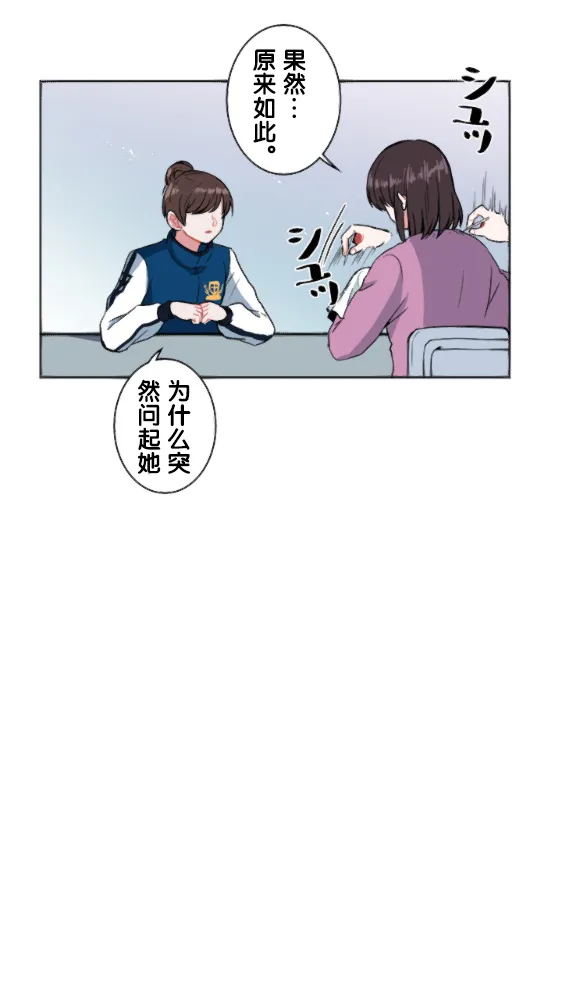 第6话 第33页