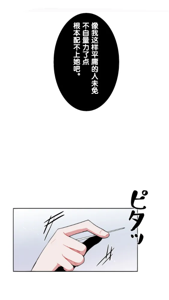 第6话 第34页