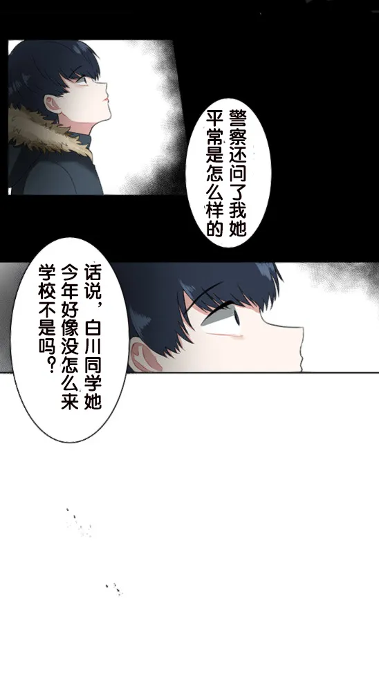 第1话 第17页
