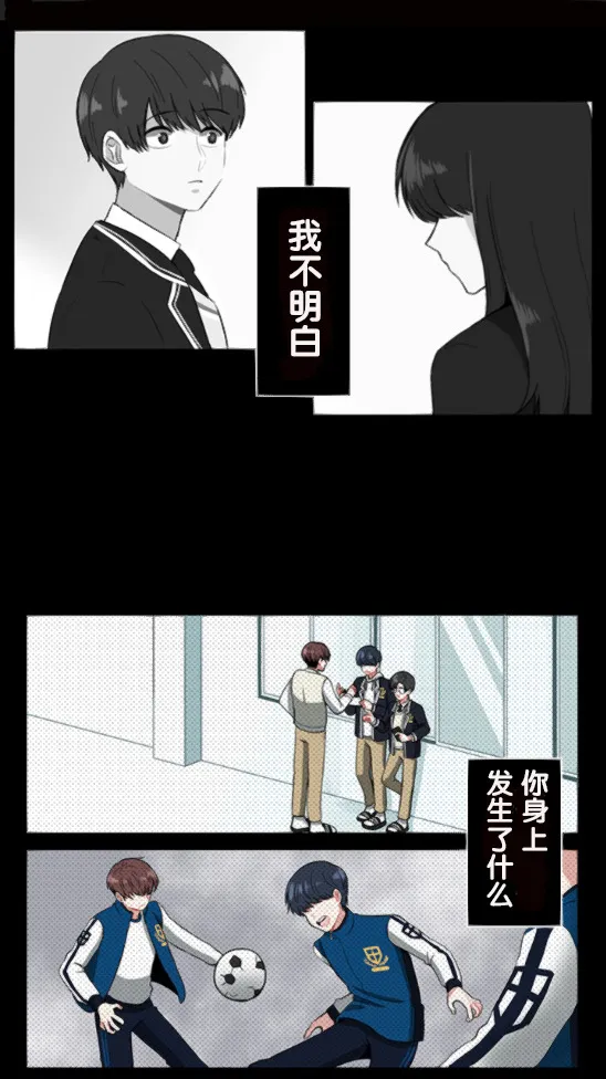 第1话 第20页