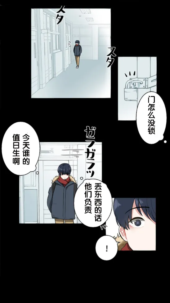 第1话 第24页