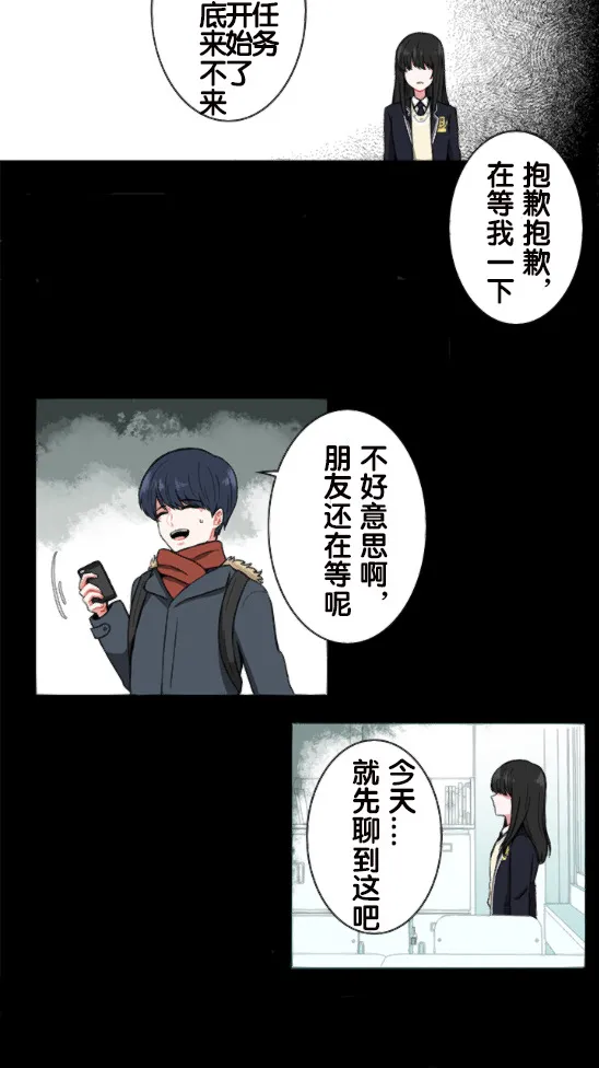 第1话 第32页