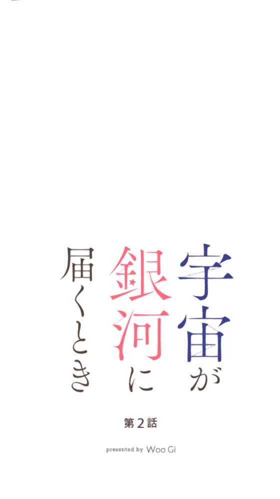 第2话 第3页