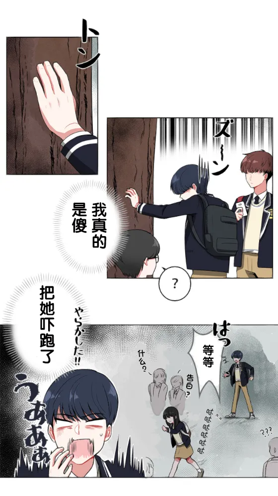 第2话 第4页