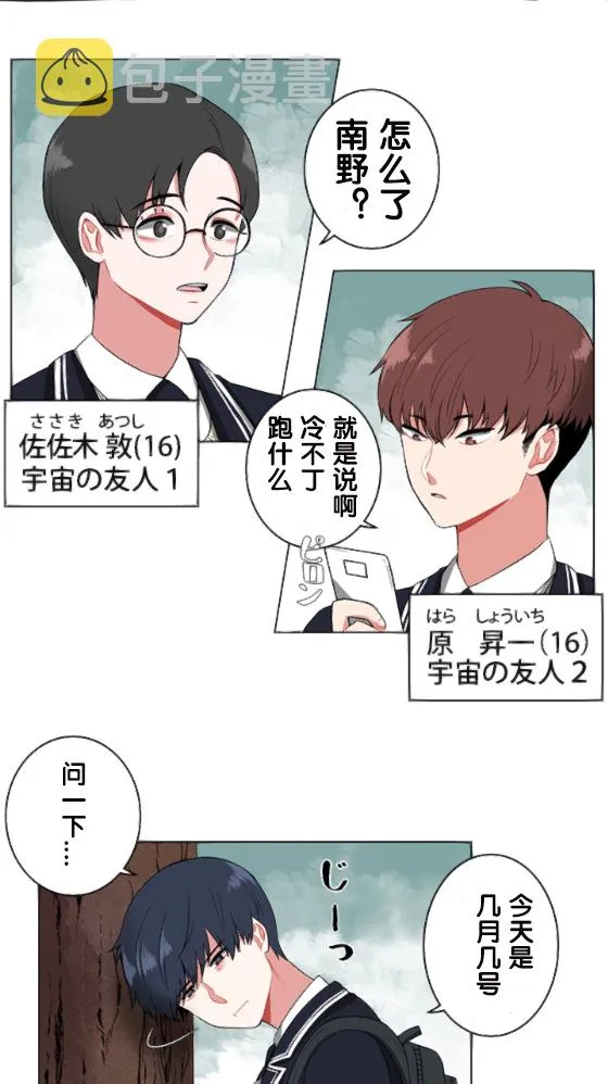 第2话 第5页
