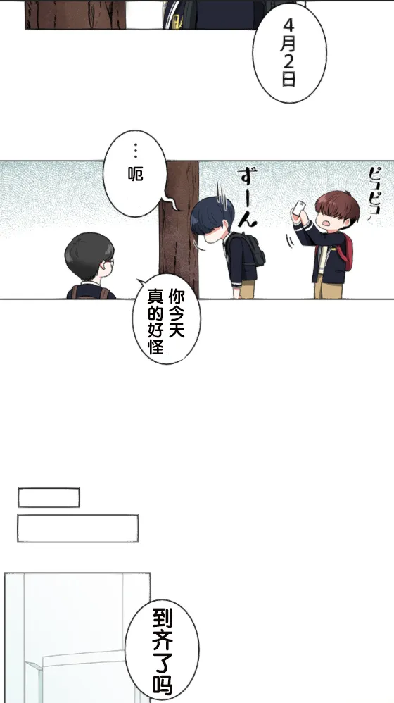 第2话 第6页