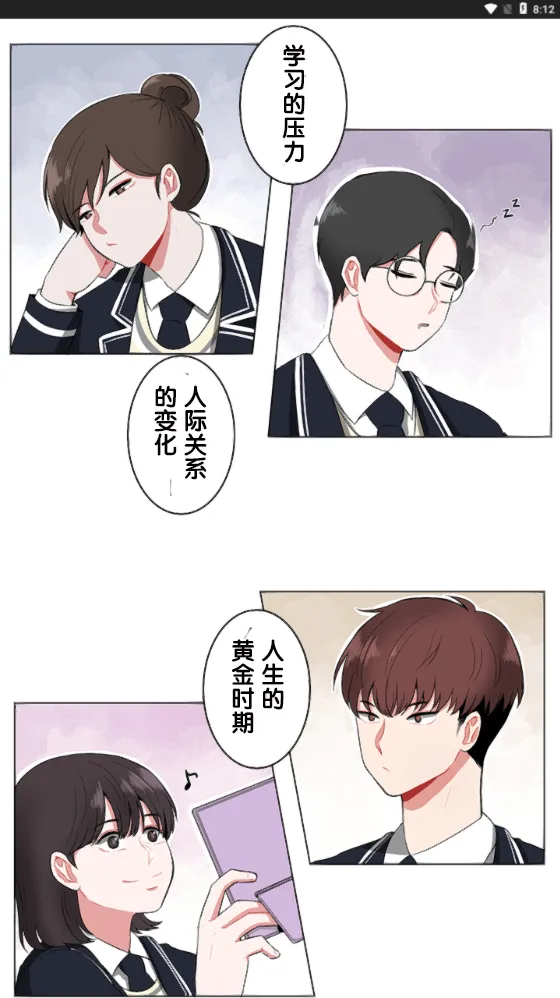 第2话 第8页