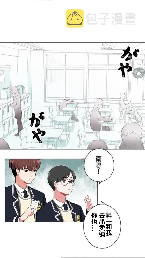 第2话 第10页