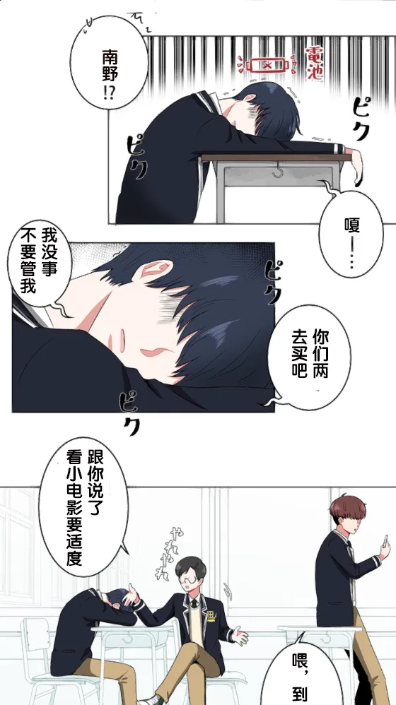 第2话 第11页