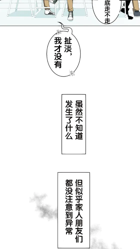 第2话 第12页