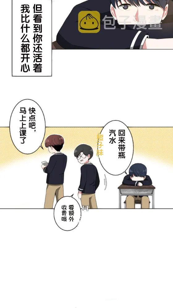 第2话 第14页