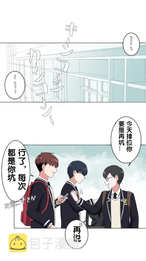 第2话 第15页