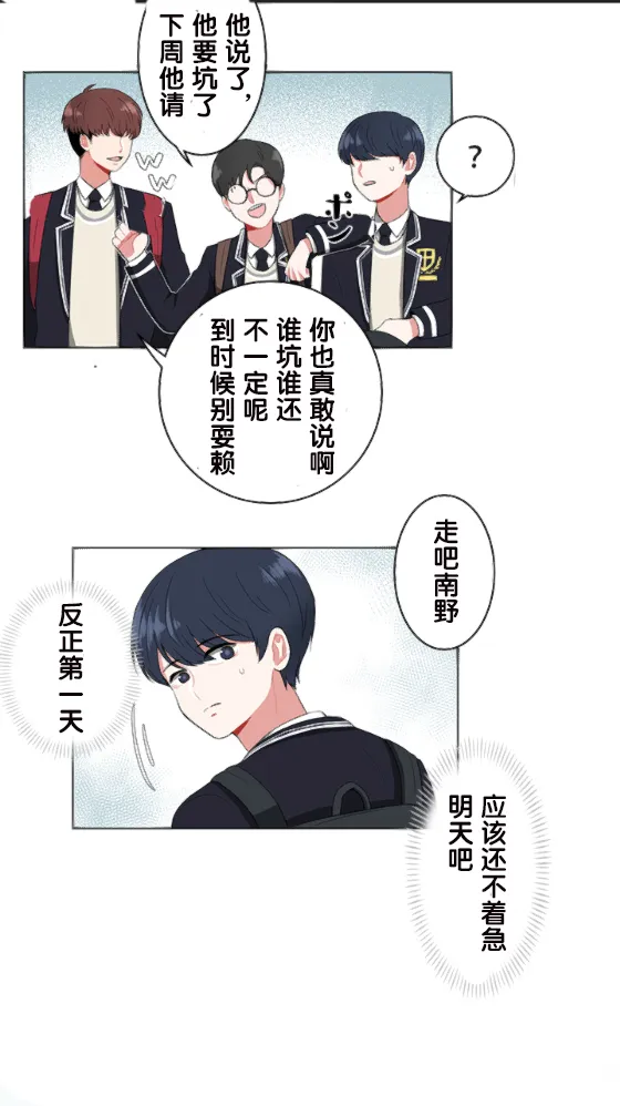 第2话 第17页