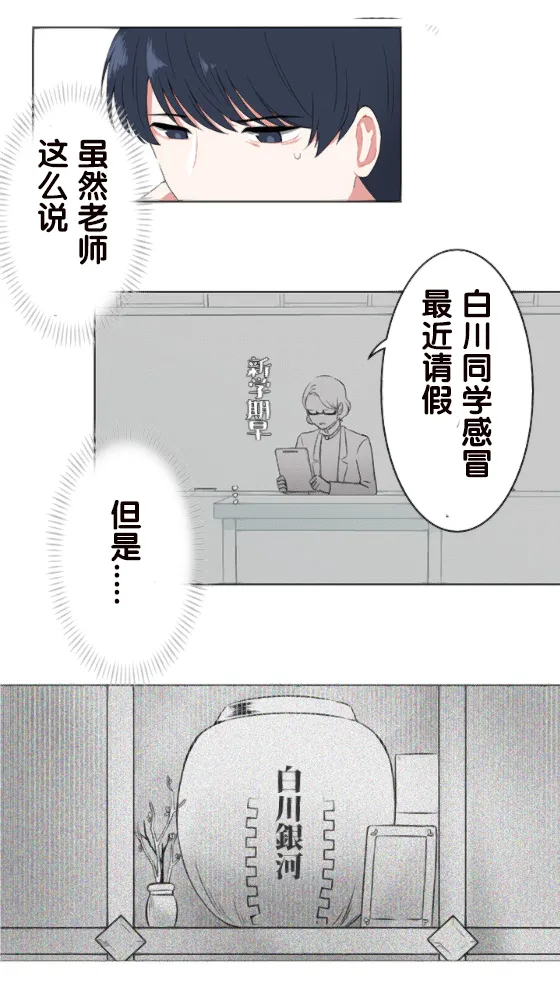 第2话 第22页