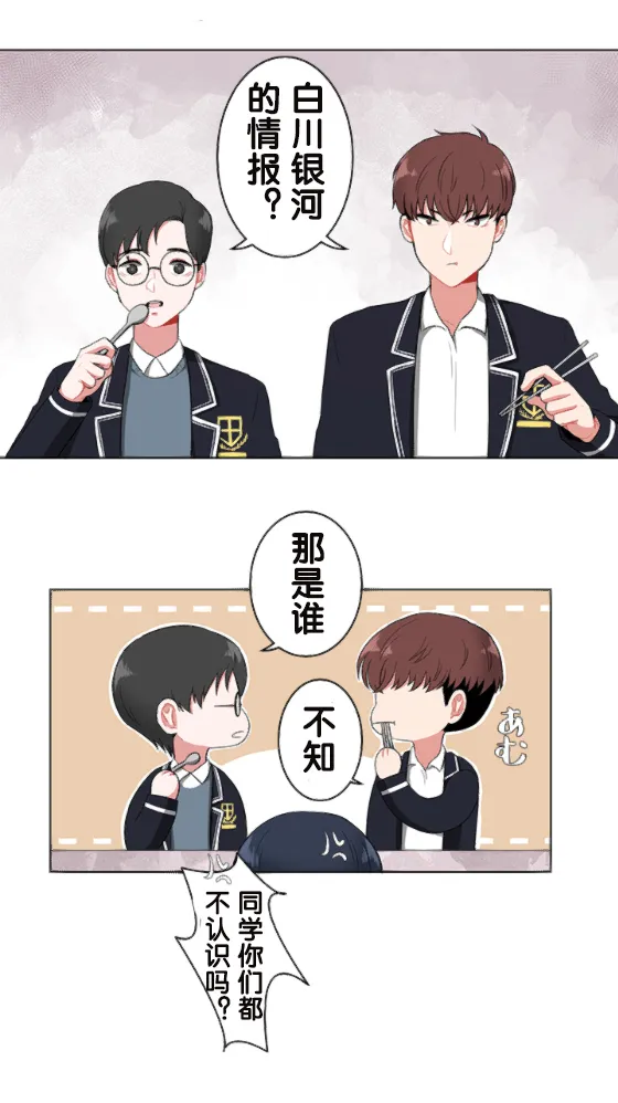 第2话 第24页