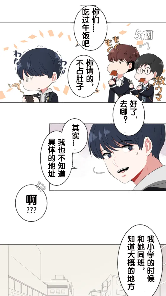 第2话 第29页