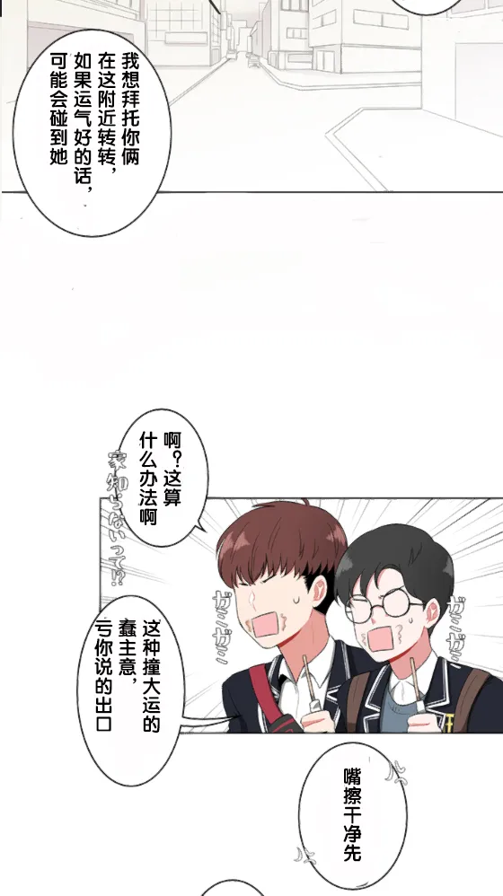 第2话 第30页
