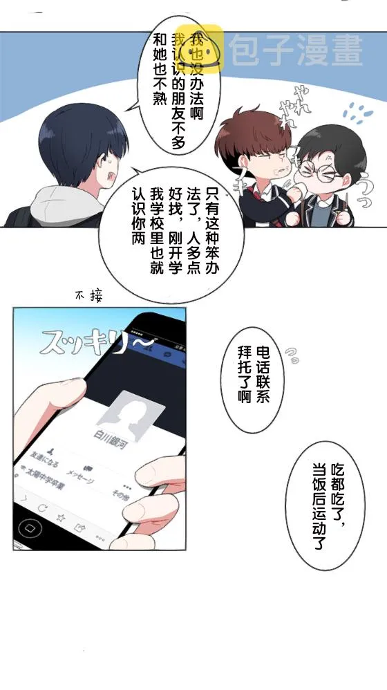 第2话 第31页