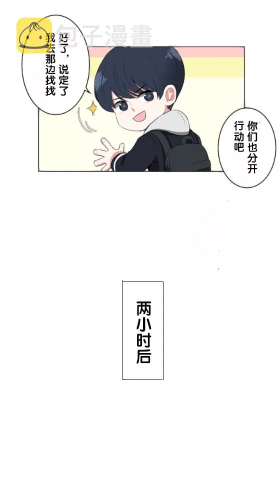 第2话 第32页