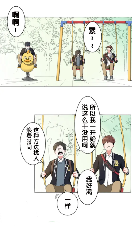 第2话 第33页