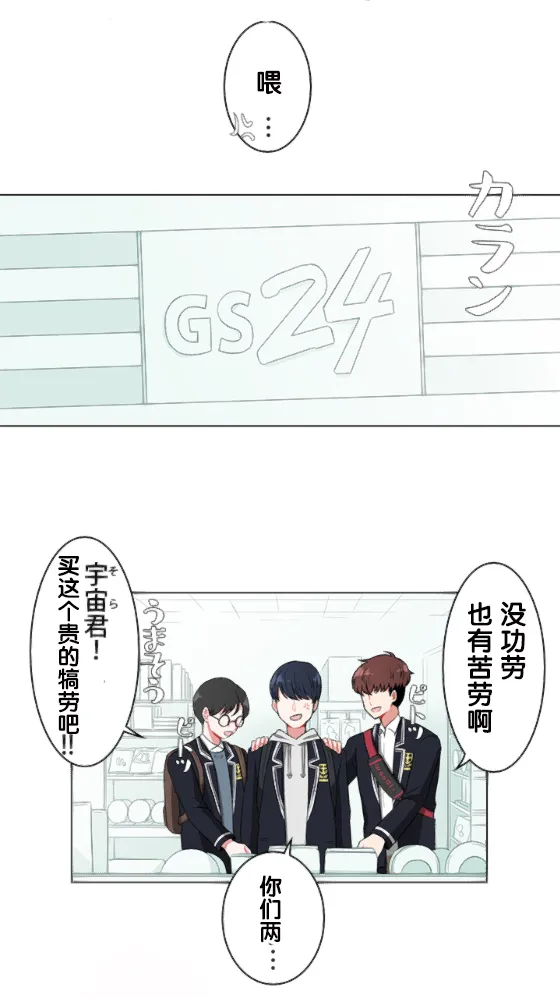 第2话 第35页