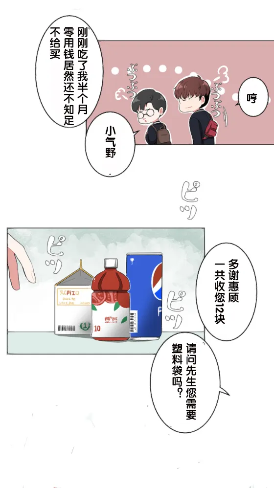 第2话 第36页