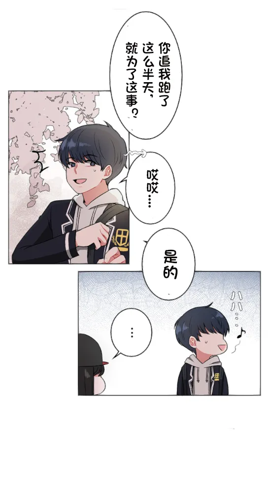 第3话 第10页