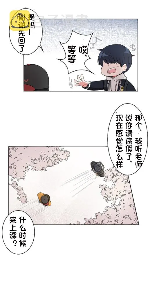 第3话 第11页