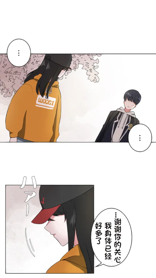 第3话 第13页
