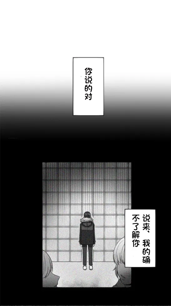 第3话 第16页