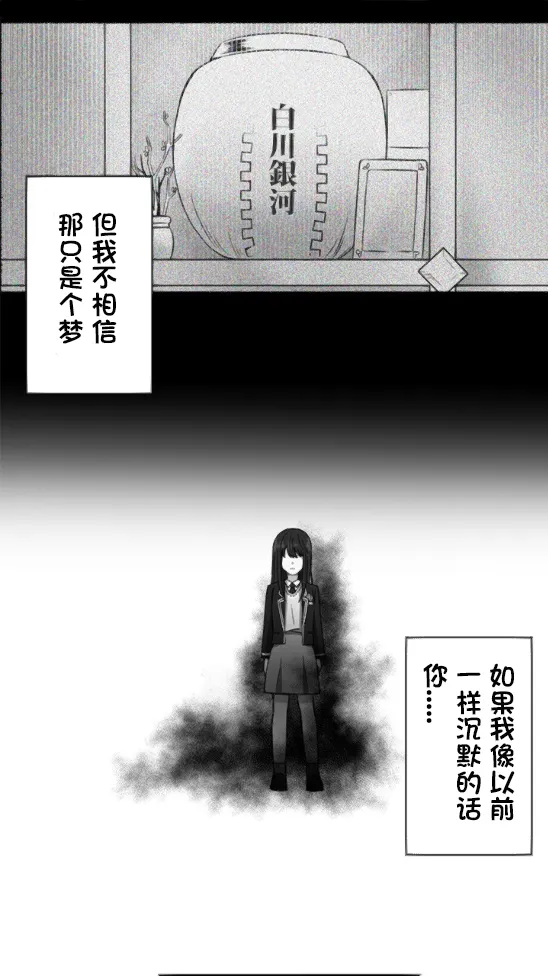 第3话 第17页