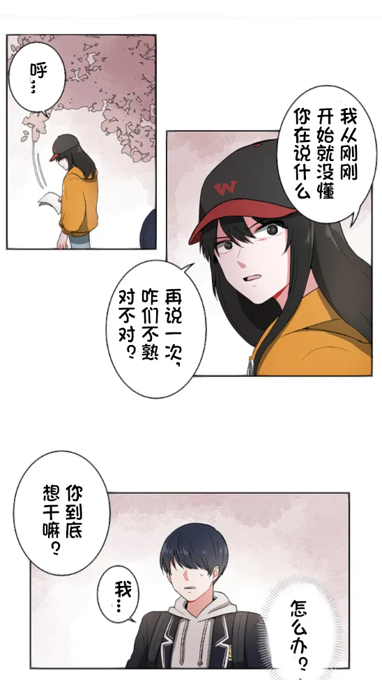 第3话 第20页