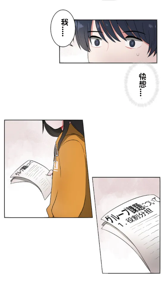 第3话 第21页