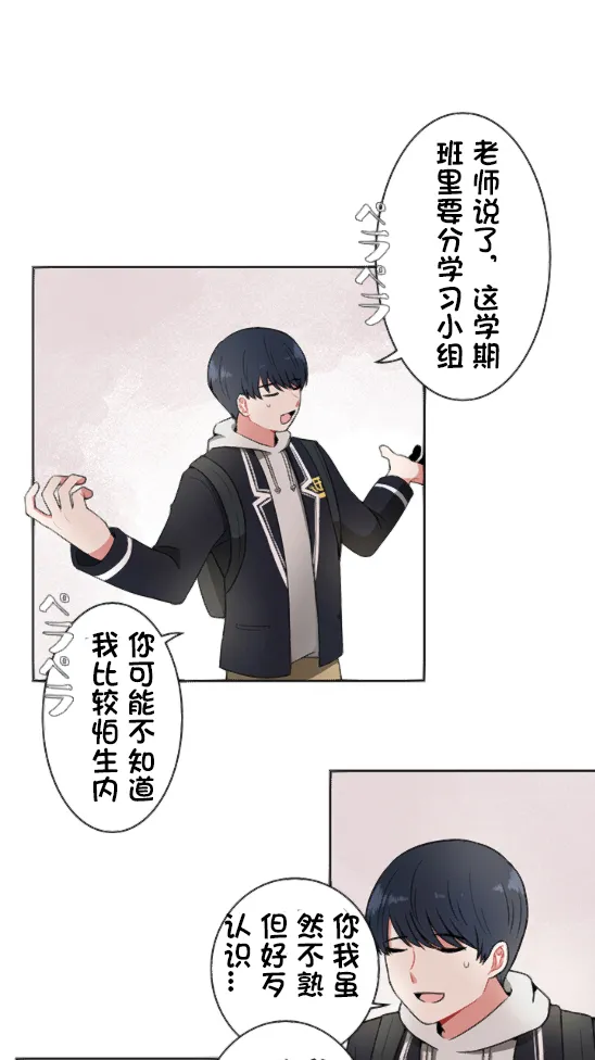 第3话 第23页