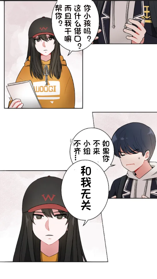 第3话 第24页