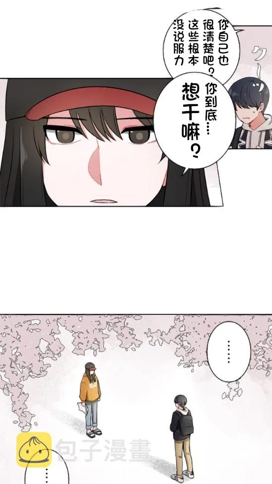 第3话 第25页