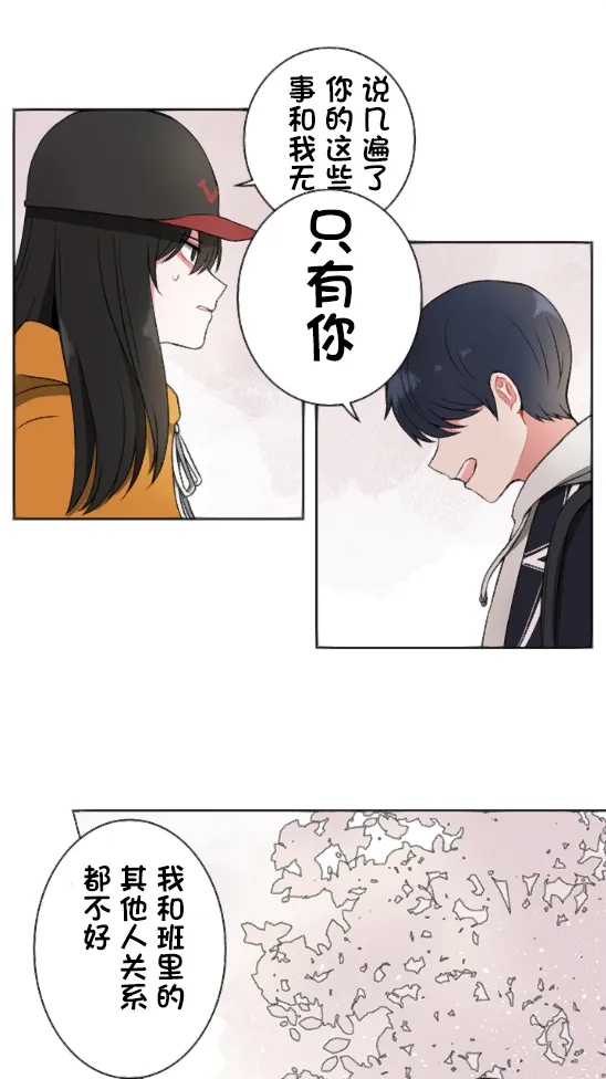 第3话 第27页