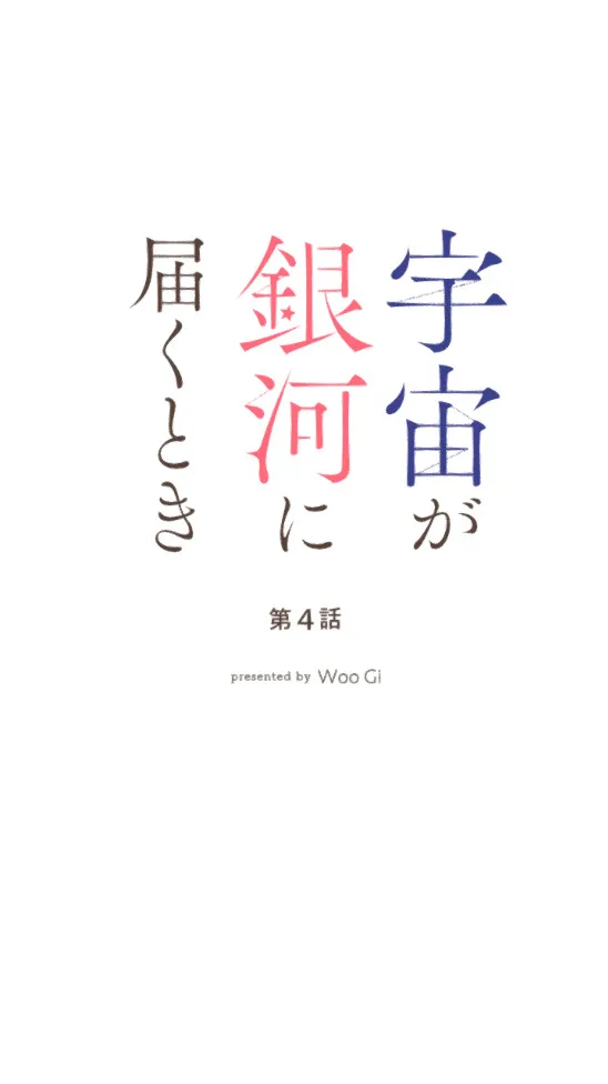 第4话 第1页