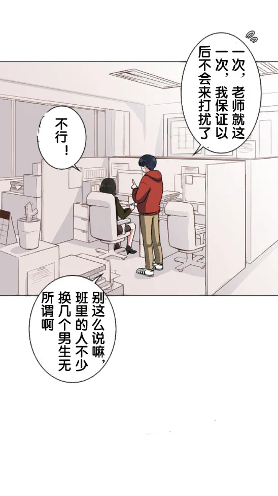 第4话 第3页
