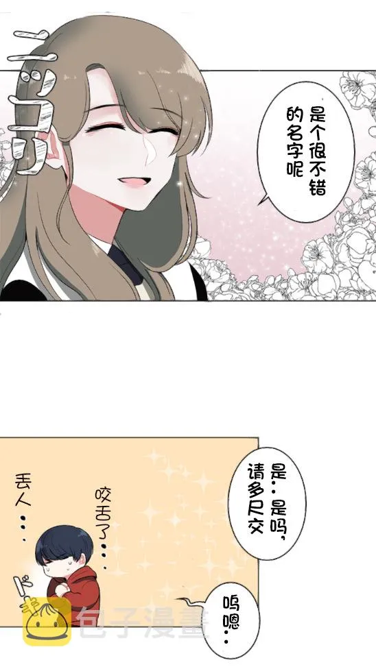 第4话 第14页