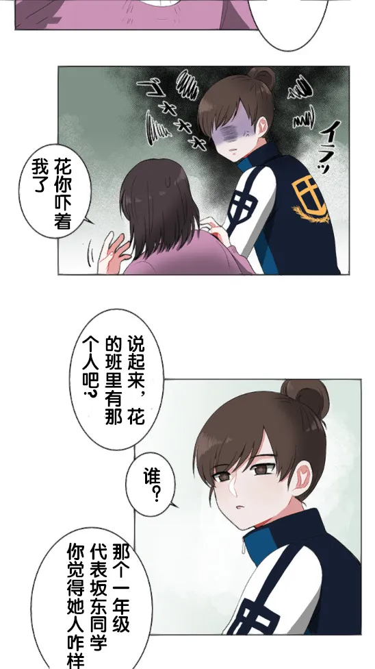 第4话 第21页