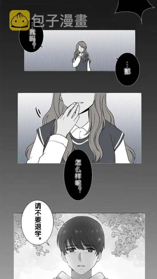 第5话 第7页