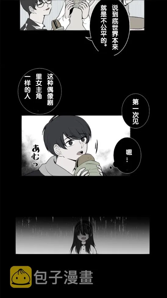 第5话 第19页