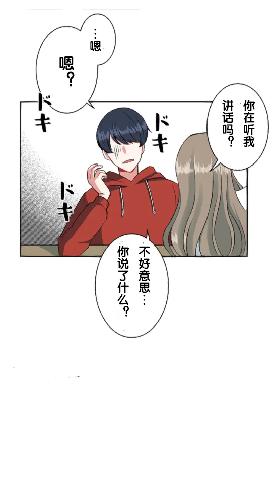 第5话 第23页