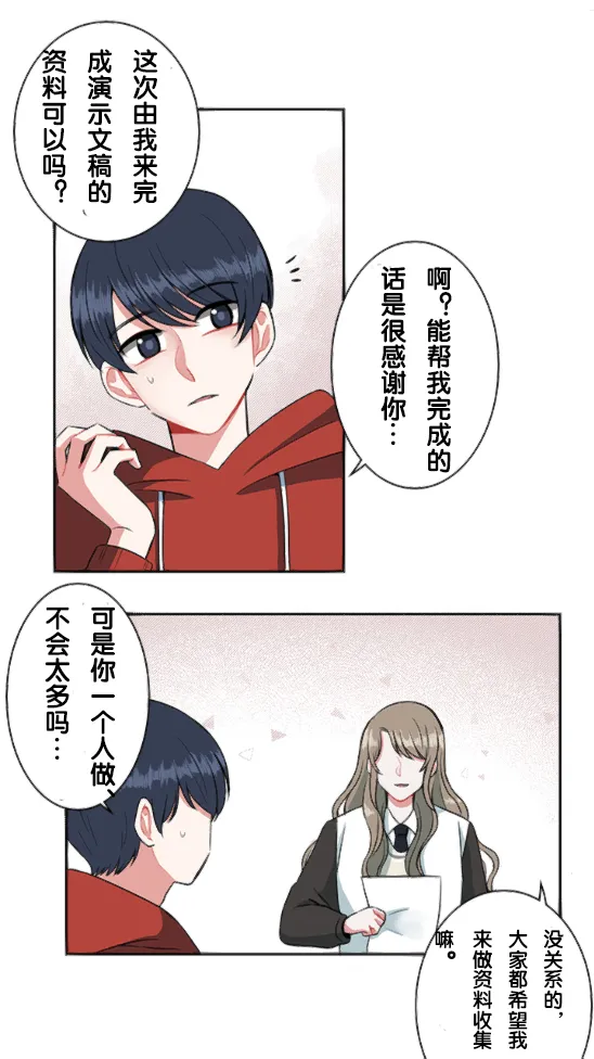 第5话 第24页