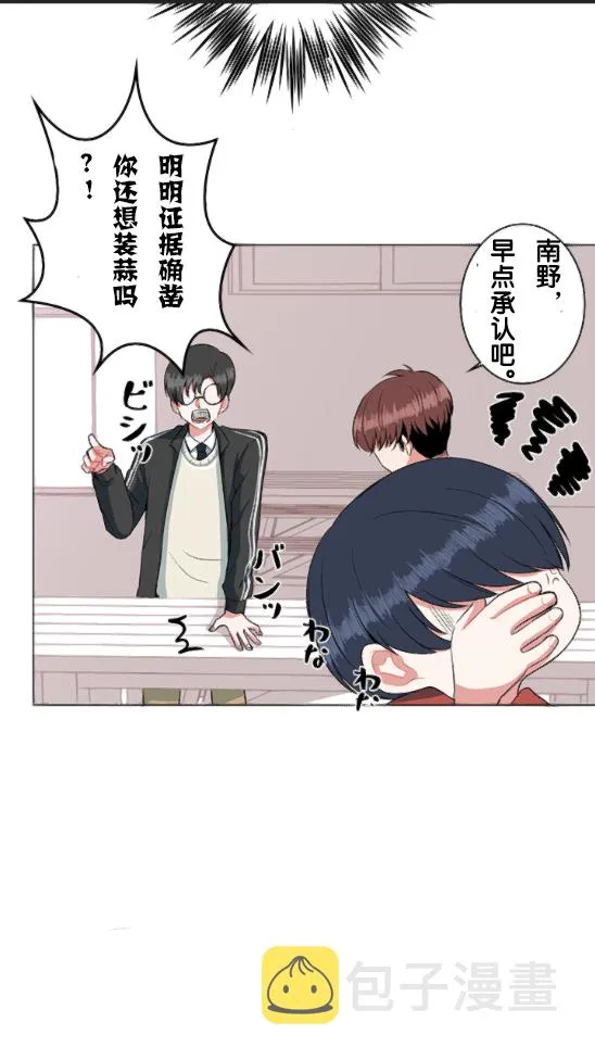 第5话 第30页