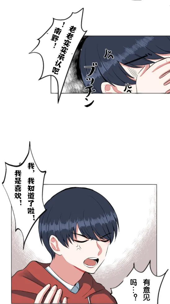 第5话 第31页